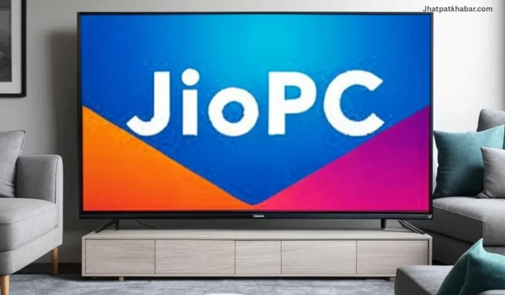 JioPC: अब TV बनेगा स्मार्ट PC