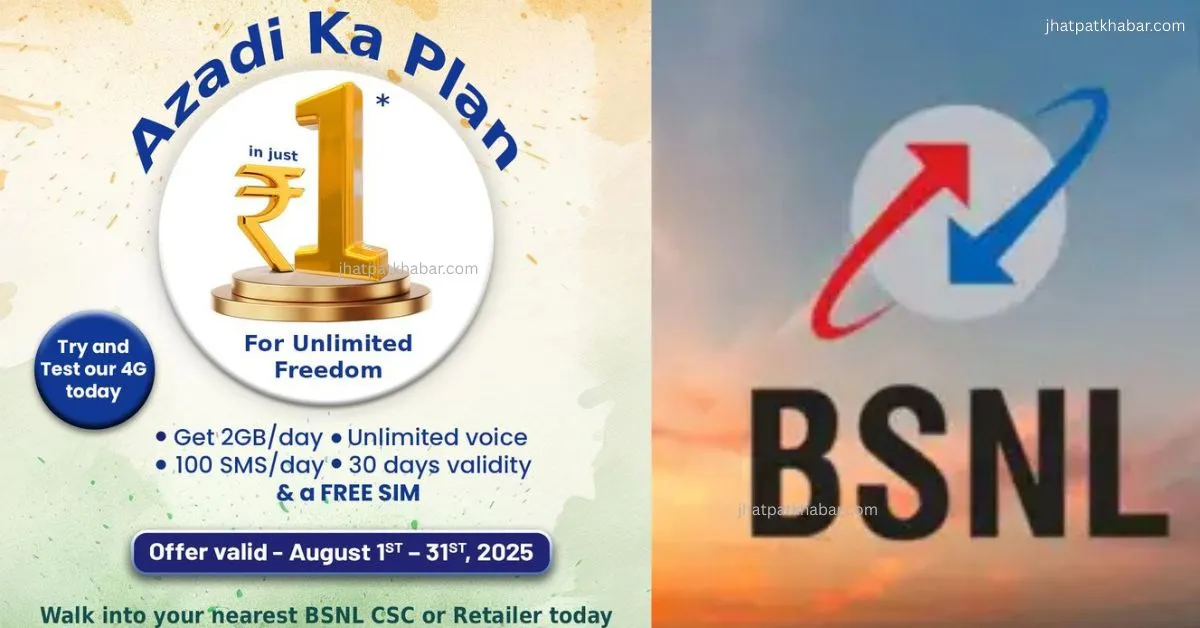 bsnl-freedom-plan-2025-rs1-unlimited-calls-2gb-data